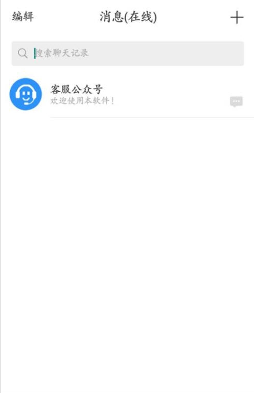 嘉信聊天app