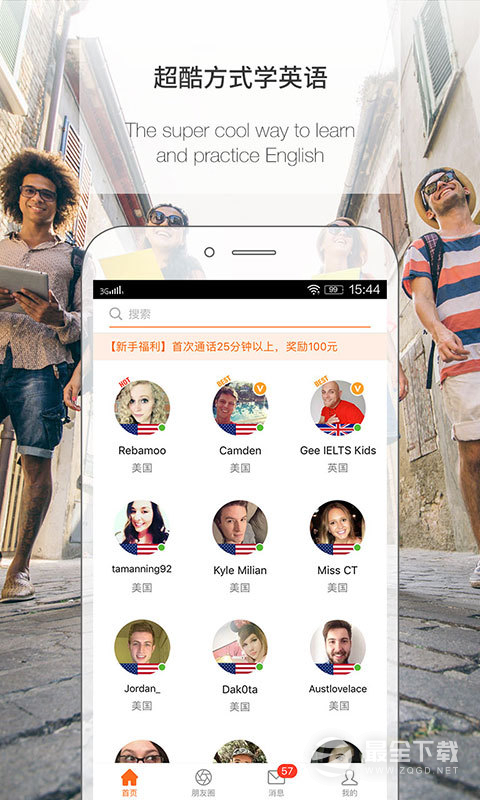 伴鱼英语 v3.9.0150