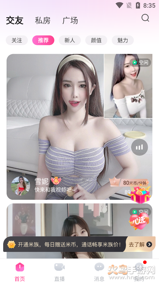 兔子视频app封面是彩色兔子