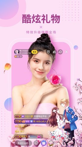 莲花直播 v1.6.47.2