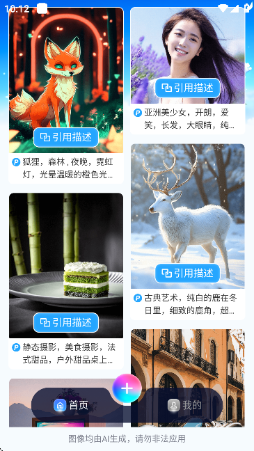 StableDiffusin绘画软件 v2.0.0