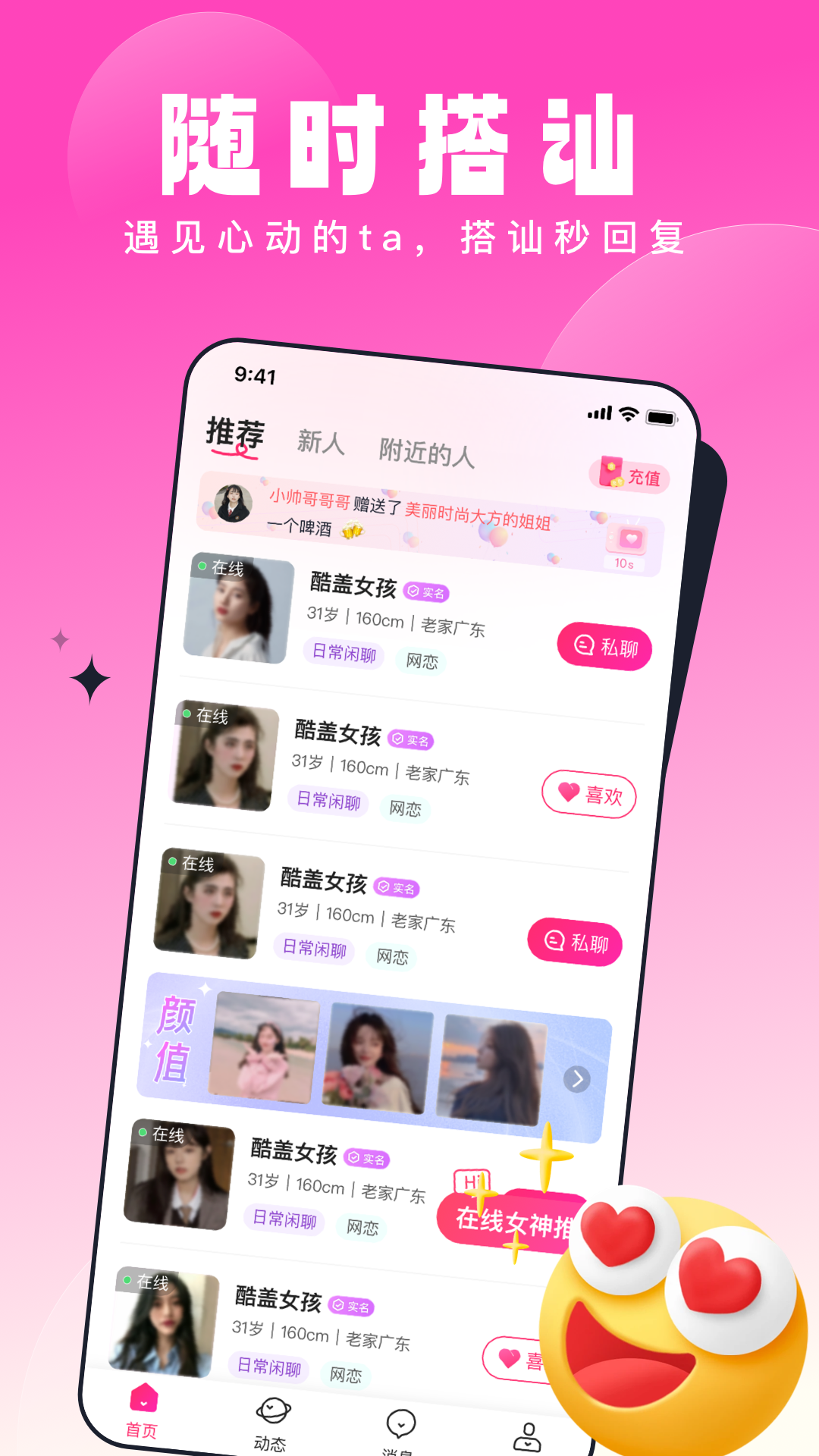 乡缘交友软件 v1.2.2