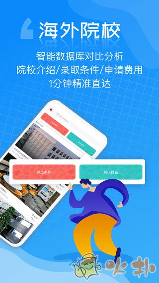 芥末留学 v5.2.4