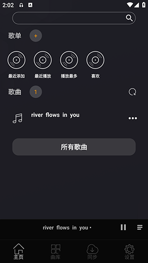 风车音乐app v1.3.3