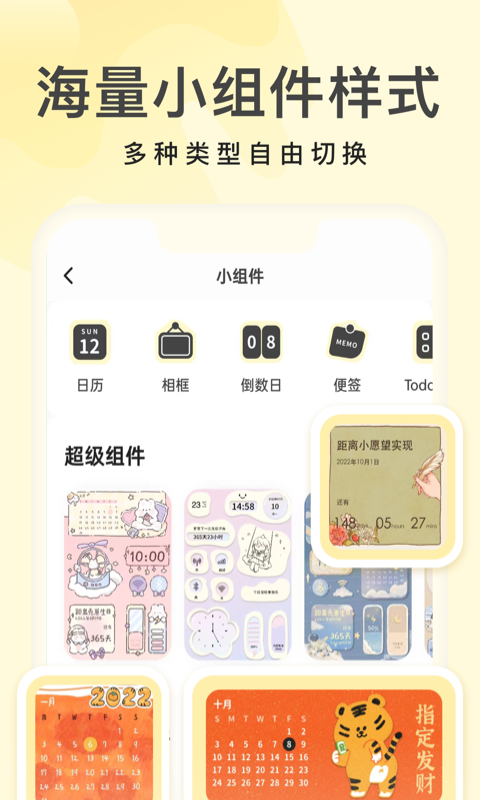 奶油桌面 v3.5.1