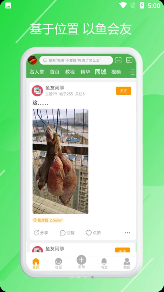 龙族app v1.1.3