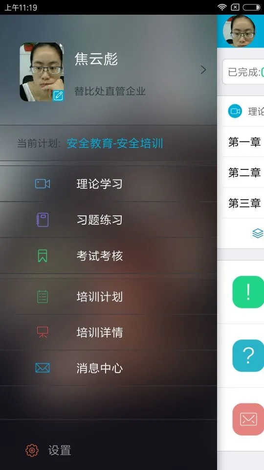 安途帮手机版下载安装 v1.1.109