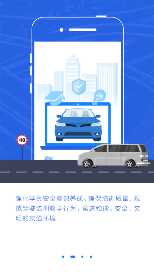 理论培训app官方下载 v2.9.67