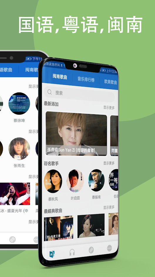 LinLi音乐APP v3.7.0