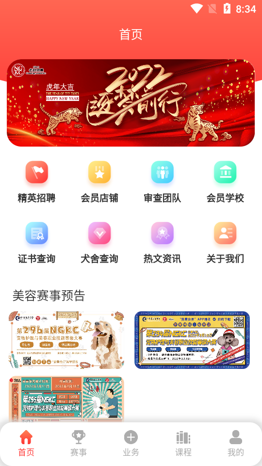 名将宠美app安卓版 v1.0.0