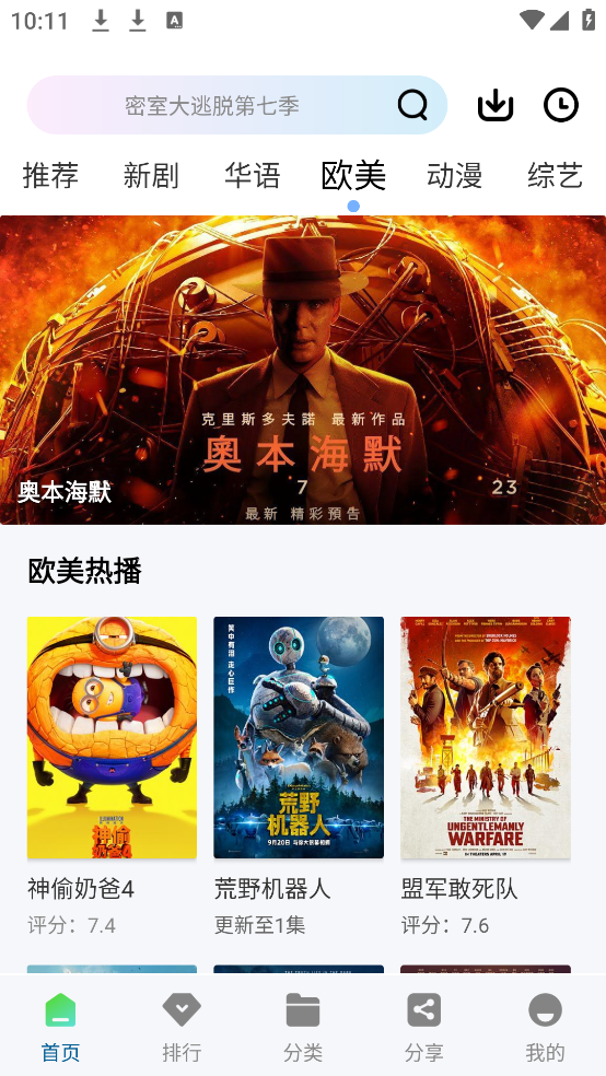 橘猫4k视频软件 v3.1.0