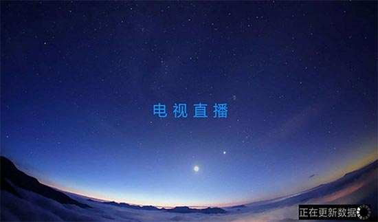 云视直播tv版 v7.2