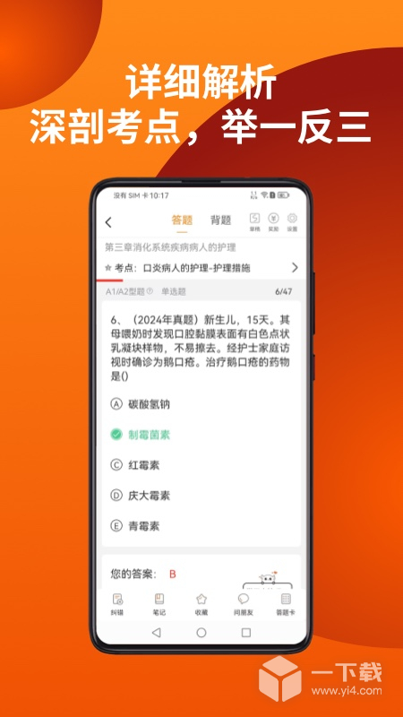 易小考 v1.4.5