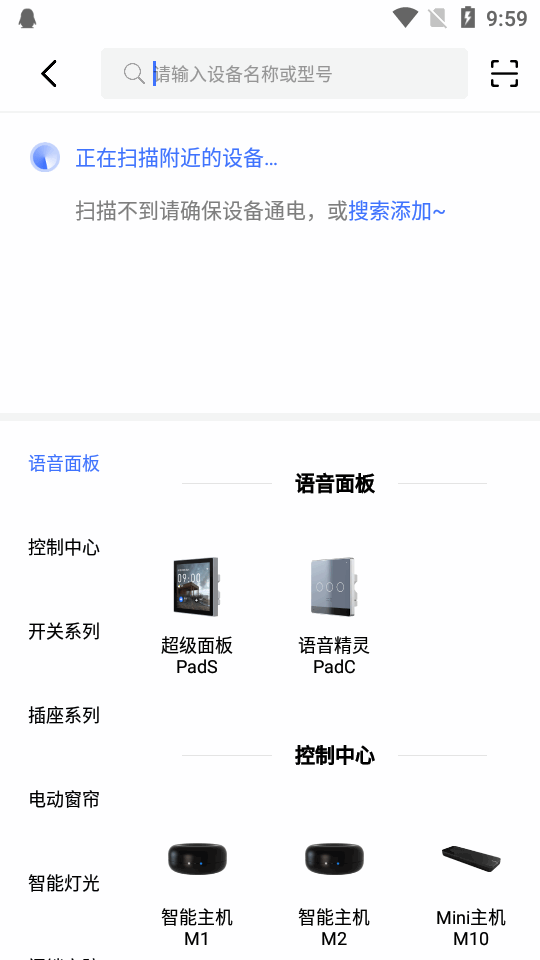 初冠智能app v3.0.2