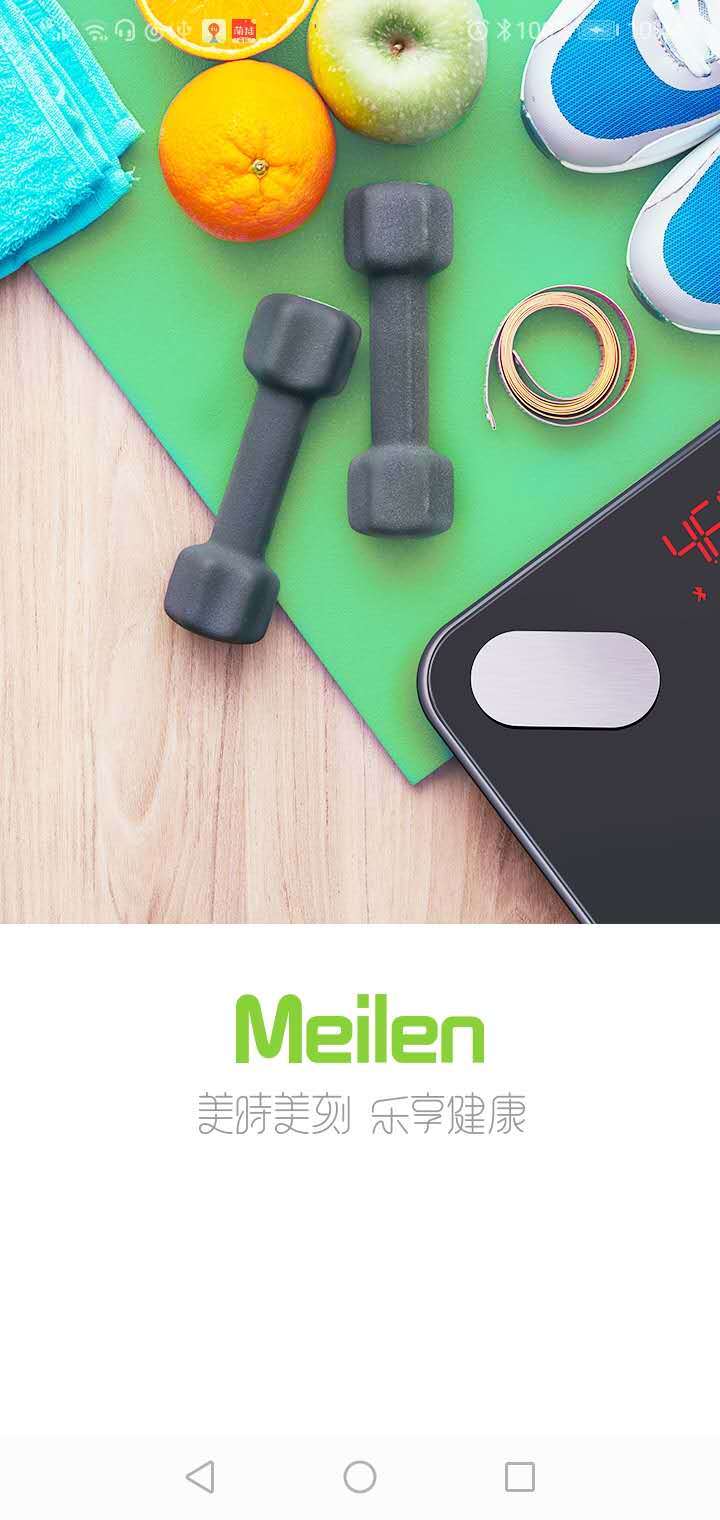 美乐健康app v6.8