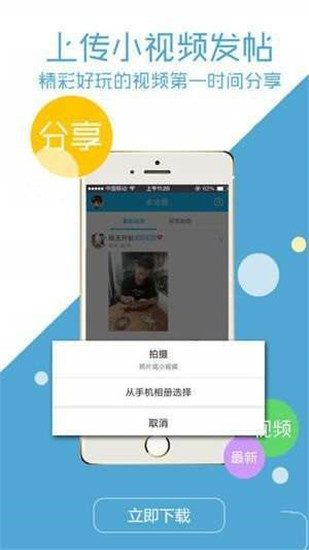 西樵论坛APP v3.0.0