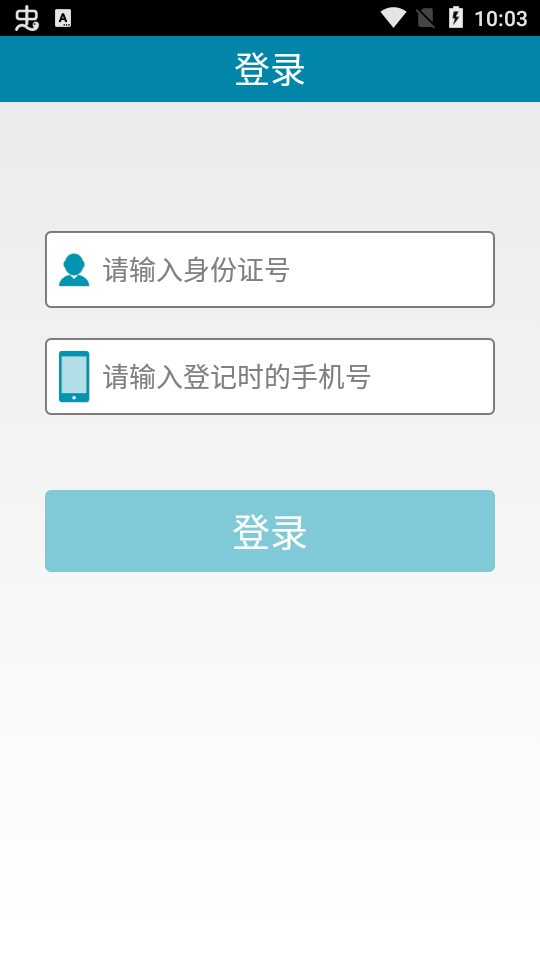 准旗社保认证app最新版 v1.0