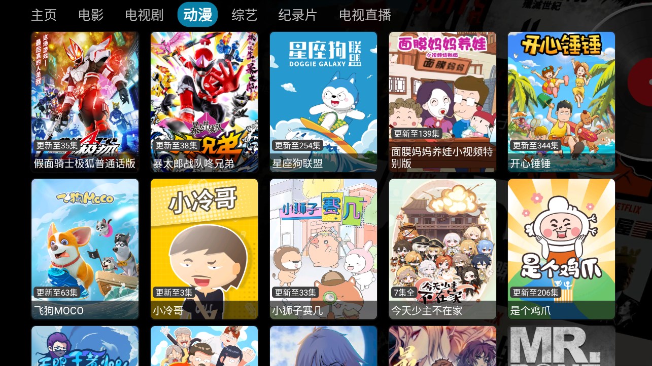 影视仓app v5.0.43