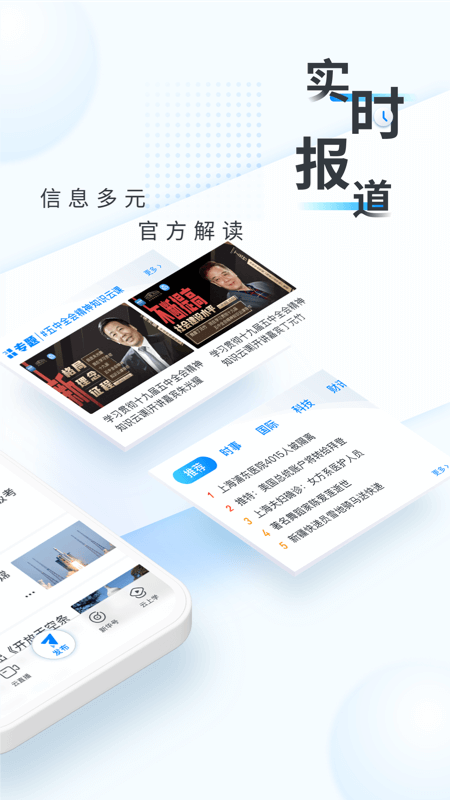 新华网app v9.0.13