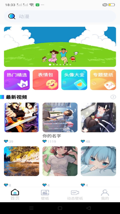免费手机壁纸软件下载安装 v1.0.0
