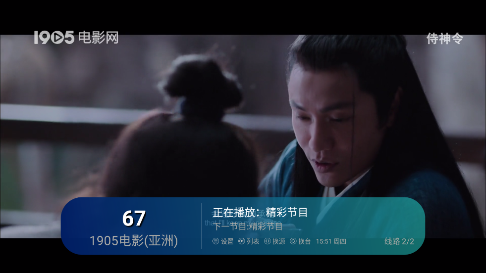 山东ipv6电视版 v3.5.2