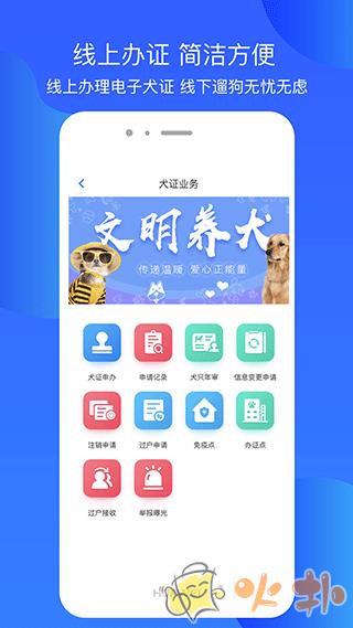 犬卫士app v1.3.71