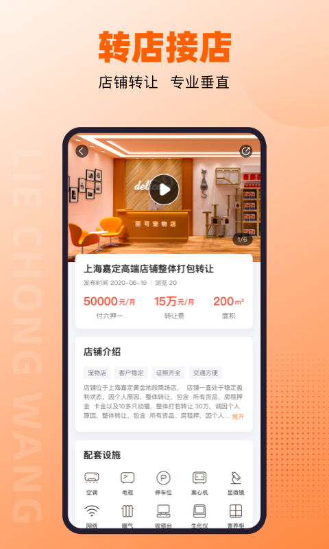 猎宠网app v6.6.0