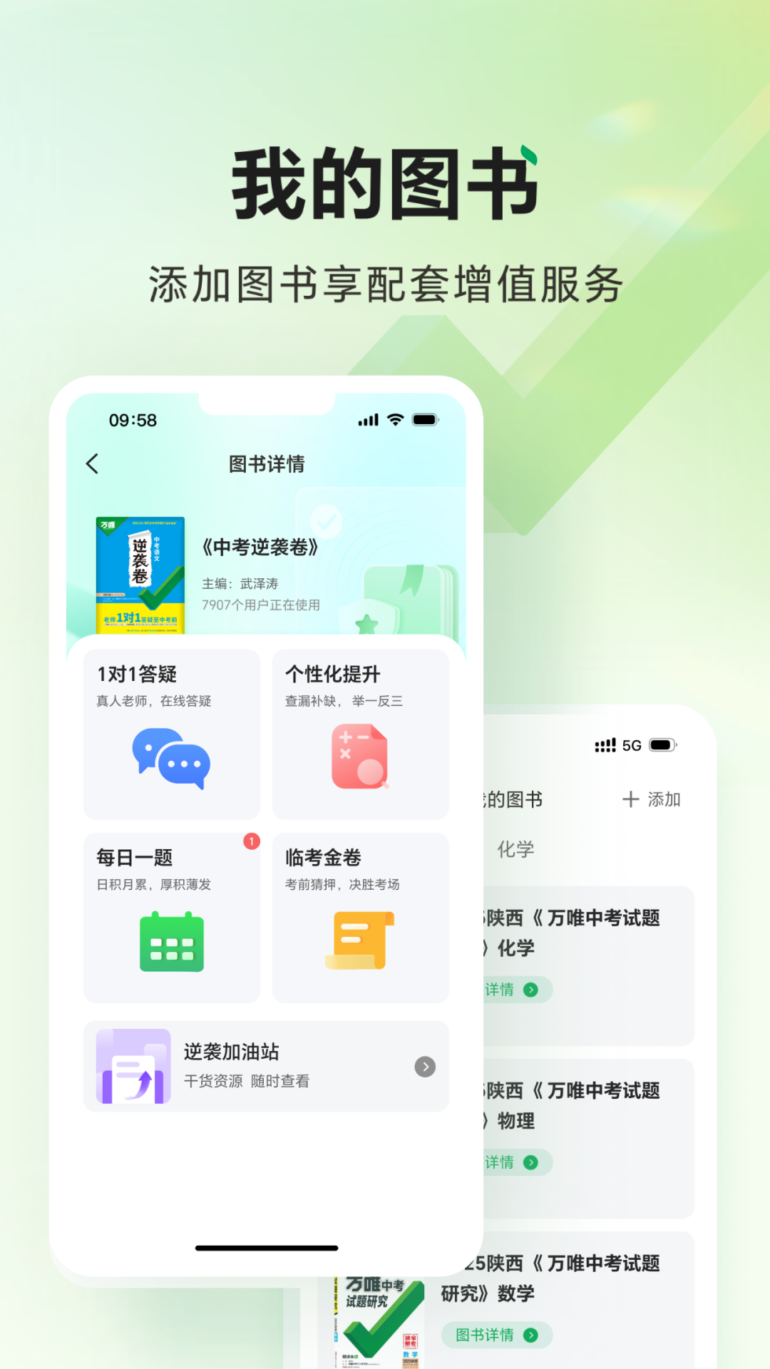 武老师快答app官方下载 v3.0.8
