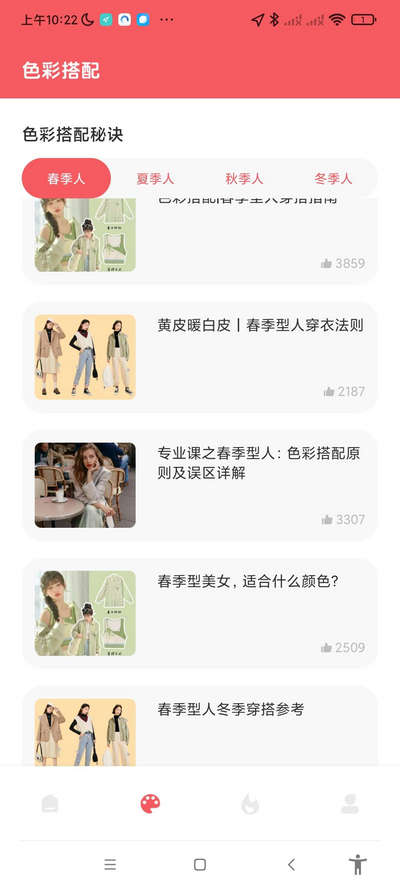 发型设计与脸型搭配app免费版 v3.1.7
