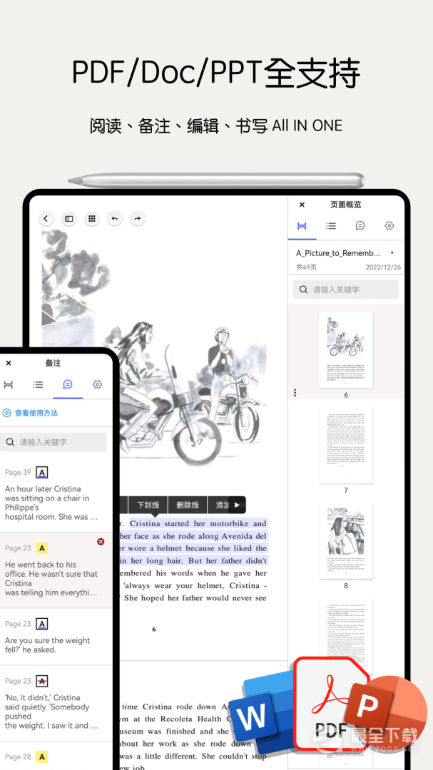 Notein一笔记 v1.3.116.0