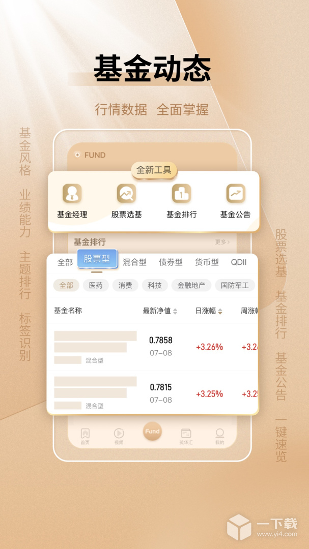 中国基金报 v2.7.8