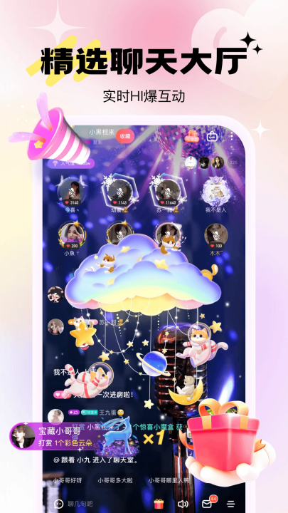 兴聊软件 v5.9.4.0