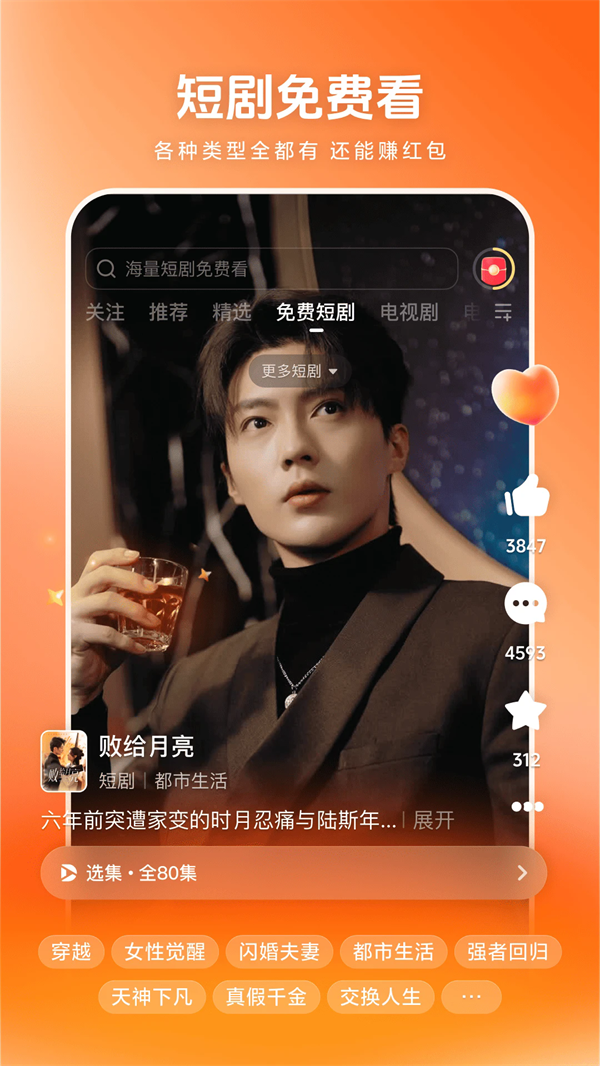 西瓜视频app v10.1.4