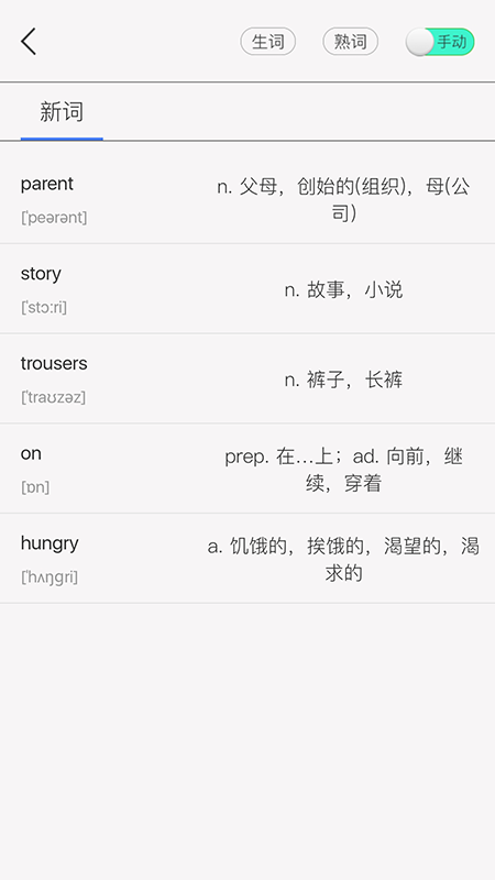 单词汇app v1.1