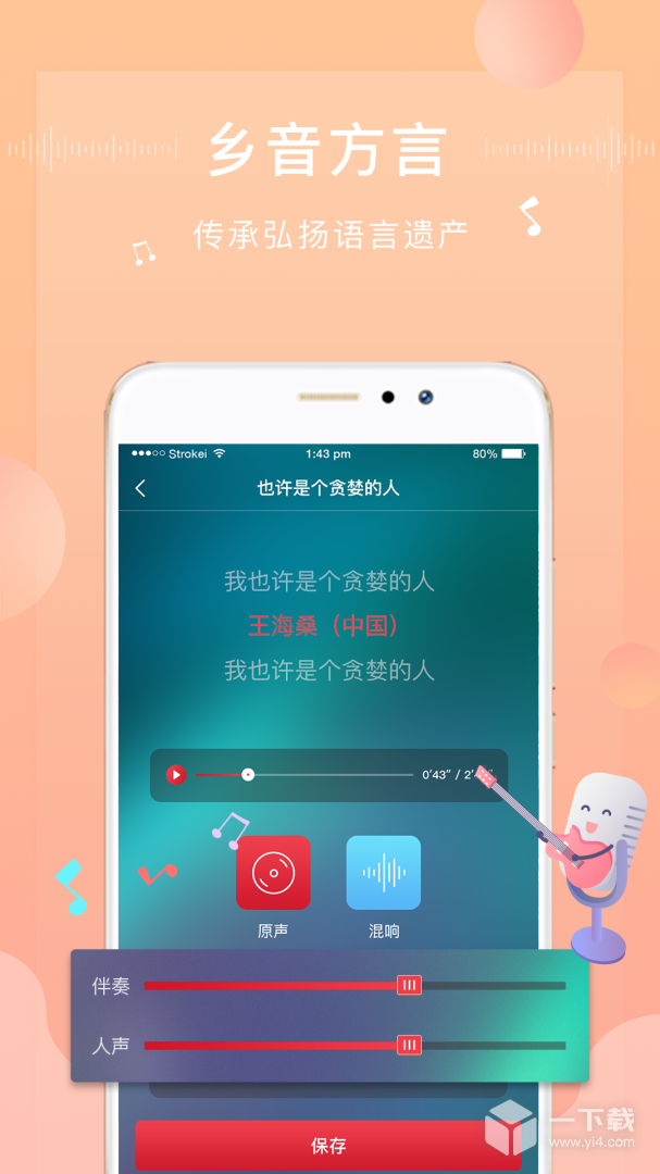 方音诵读 v1.2.22