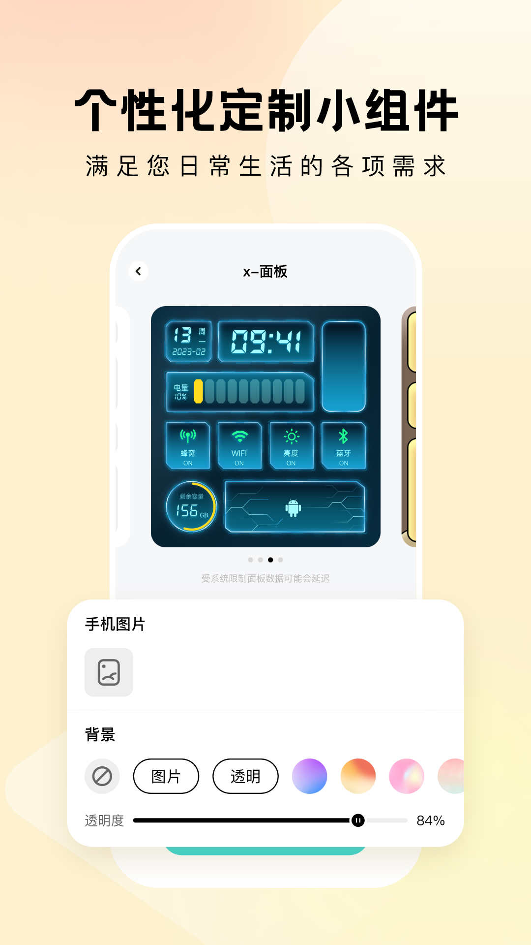 奇妙小组件app官方下载安卓版 v1.7.0