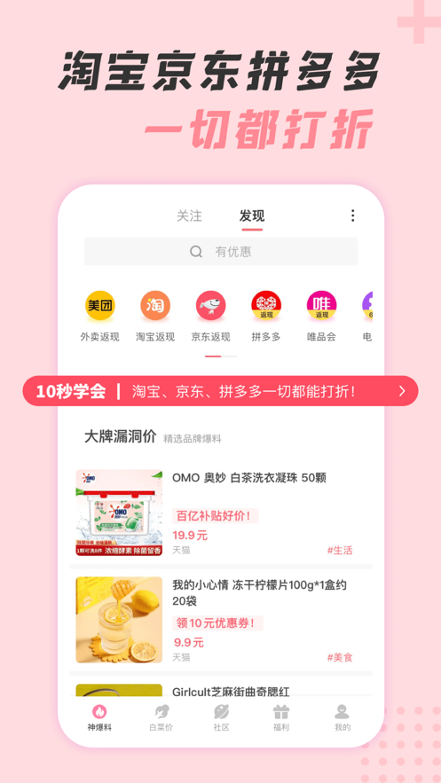 神奇口袋app
