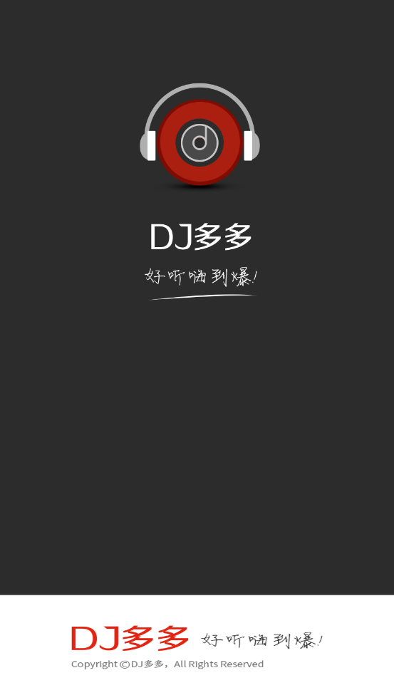 DJ多多车载音乐免费听歌 v3.9.66