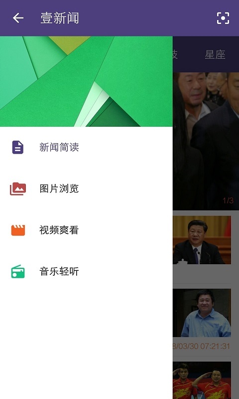 壹新闻app v1.0.0