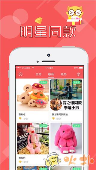 线上抓娃娃app v2.7.164