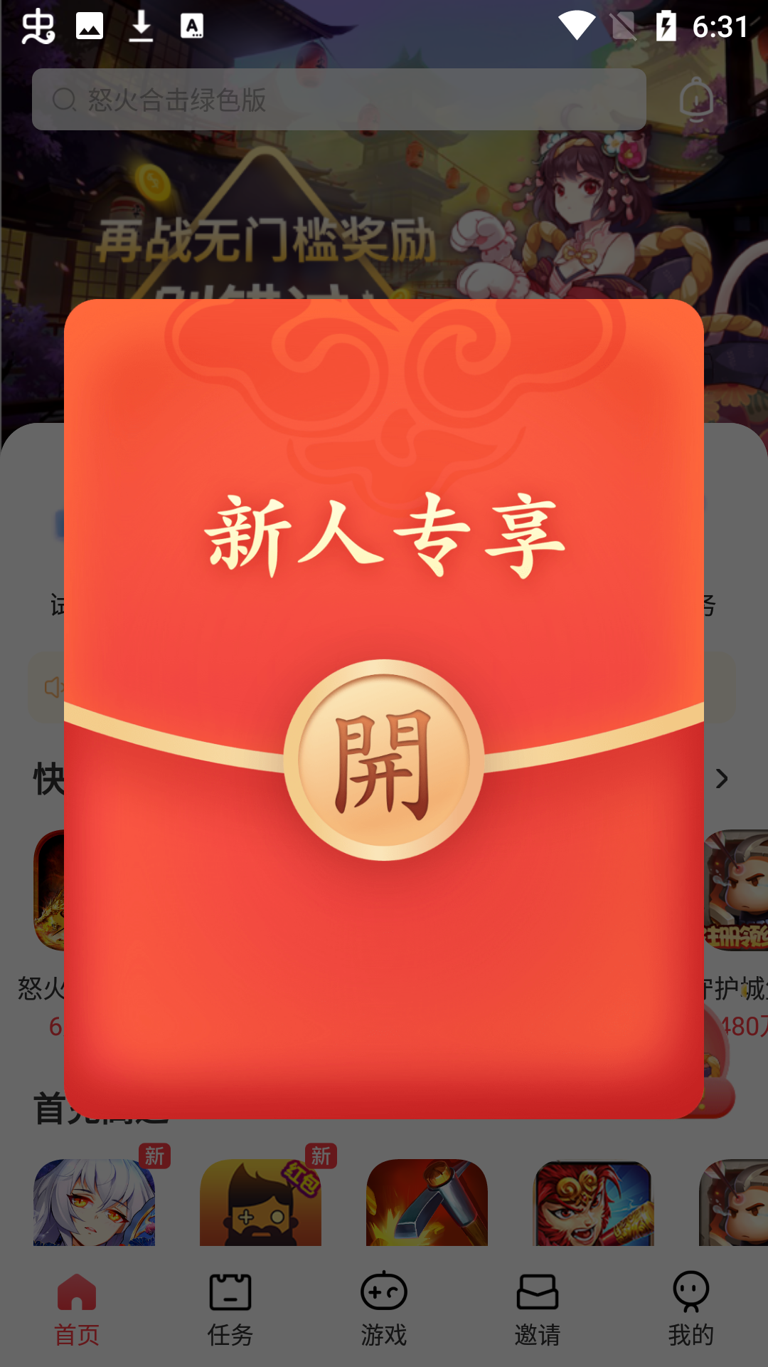 游派app安卓 v1.0.3