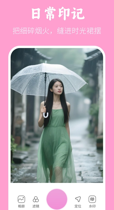 美颜美拍水印相机app下载