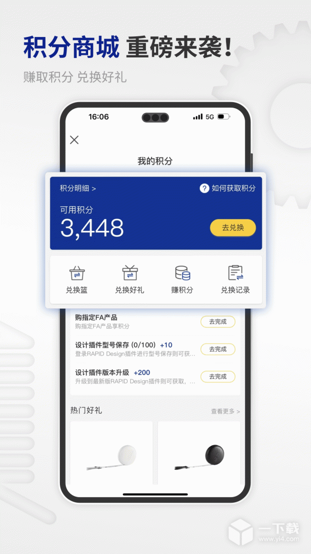 闪购商城 v4.08.00