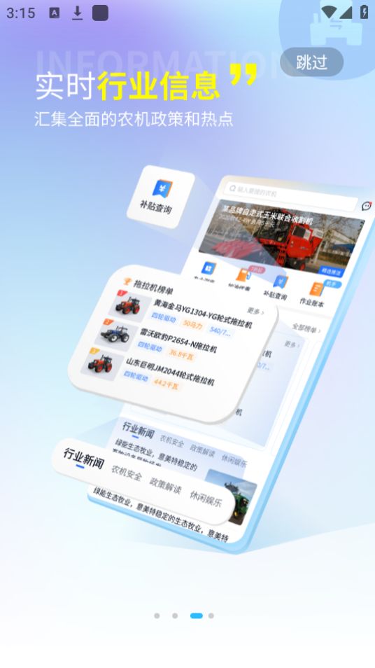 四季为农app免费版 v2.8.5
