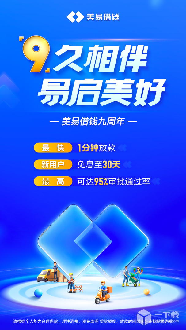 国美易卡 v6.1.8