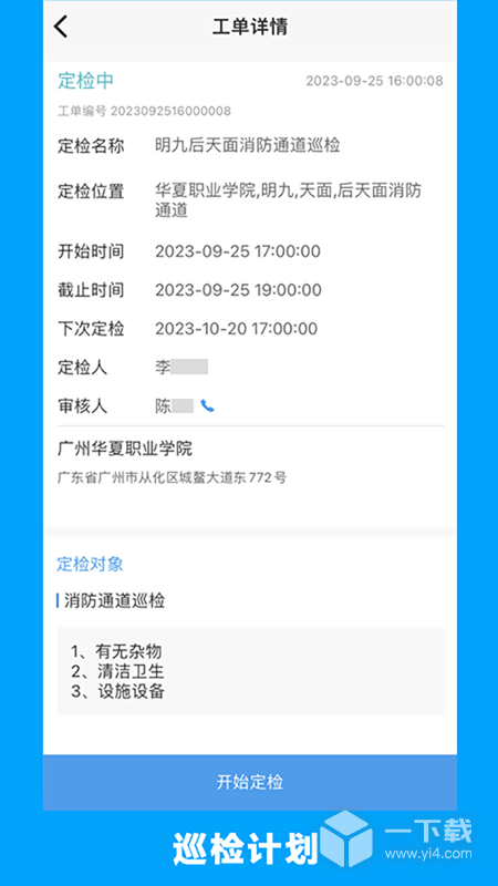 的修 v7.2.6