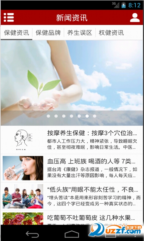 健康养生会所手机版 v1.01