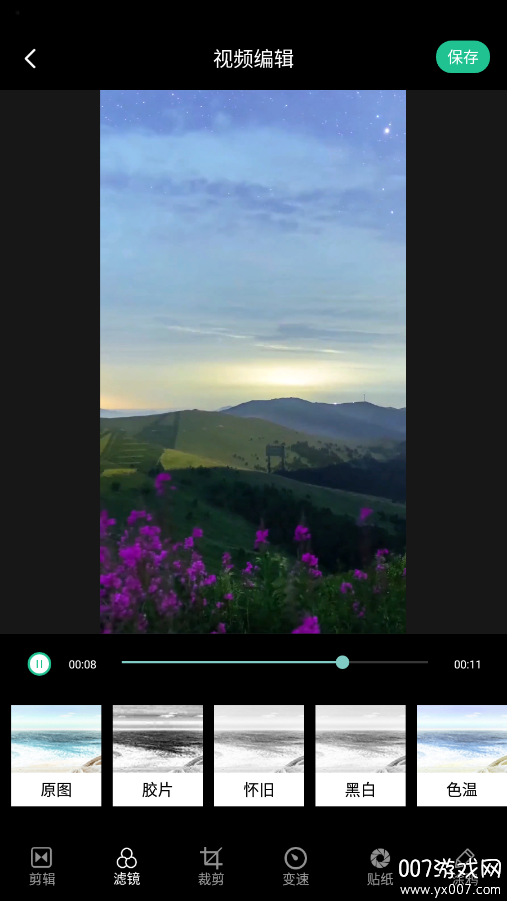 烽火剪辑剧场官方下载 v1.1