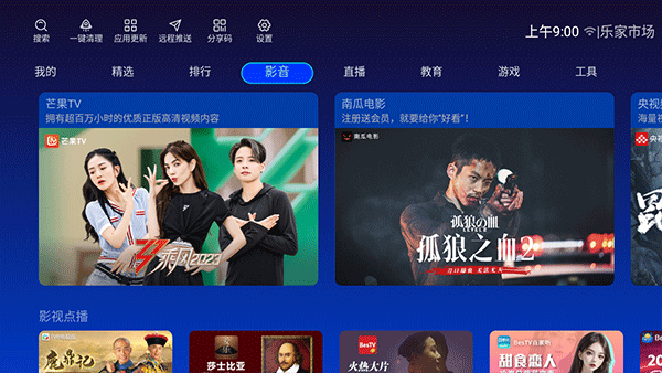 乐家市场手机版app v1.2.9