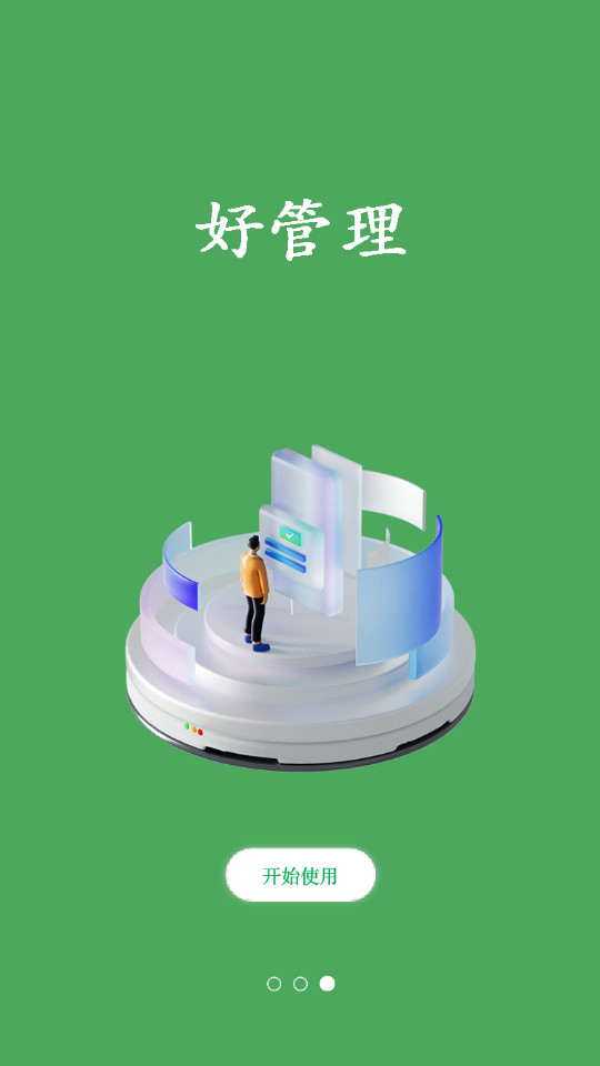 废品通app v1.3.7